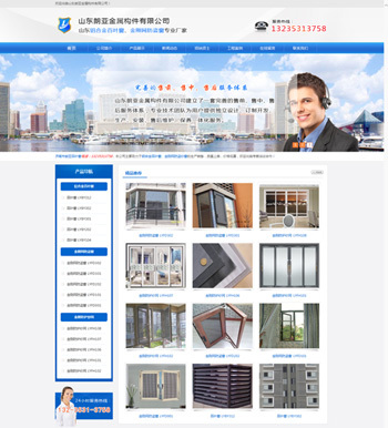 濟南站建設案例 金剛網防盜窗網站的優化與創新