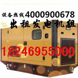 靜音型發(fā)電機(jī)組的市場(chǎng)選擇 價(jià)格、廠家與供應(yīng)商全解析——以大慶薩爾圖功天工程機(jī)械租賃為例